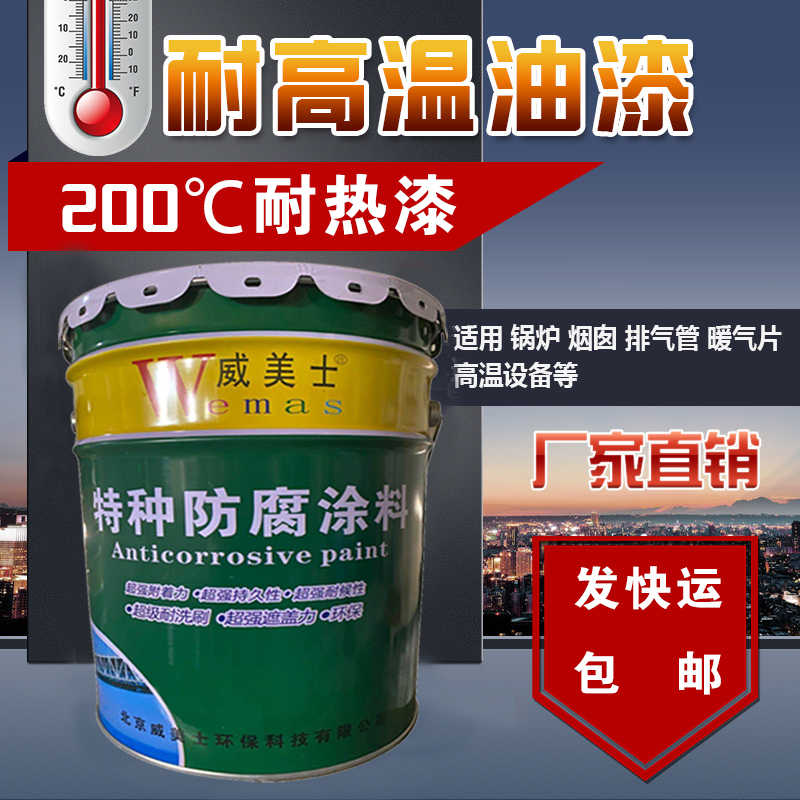 有機硅耐熱漆鋼結構防鏽漆銀粉漆油漆金屬漆防腐耐高溫0度塗料