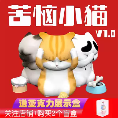 Distressed kitten blind box Fantasy creation Uncle Fujima popular model decoration doll toy piggy bank