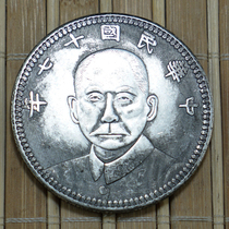 Datou Shikai Memorial Dayang Collection Silver Yuan Yuan Ancient Coins High Imitation Crafts Seventeen Years Sun Yat-sen