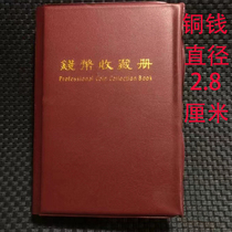 Antique made old brass Guangxu Small size copper plate of all kinds of pure copper bronze Yuan 60 one with booklet 28MM