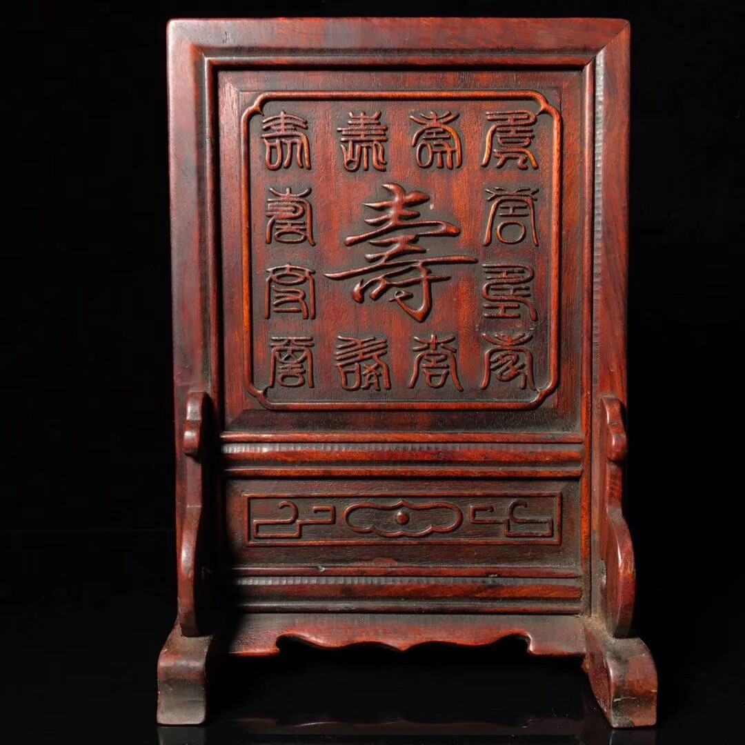 Antique Solid Wood Collection Antique Rosewood Shouzi Small Screen Ornament Home Decoration Gift Wooden Screen