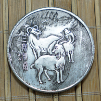 Datou Shikai Memorial Dayang Collection Silver Yuan Yuan Ancient Coins High Imitation Crafts Sanyang Kaitai 45mm