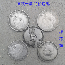 Imitation ancient Republic of China Silver Yuan Collection Yuan-Head Silver Yuan Republic Three years Silver Round Five sets of diameter 39 mm