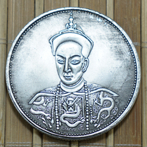 Datou Shikai Memorial Dayang Collection Silver Yuan Ancient Coins High Imitation Crafts Portrait of Emperor Guangxu