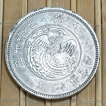 Datou Shikai Memorial Dayang Collection Silver Yuan Yuan Ancient Coins High Imitation Crafts Daqing Jiangsu Official Made