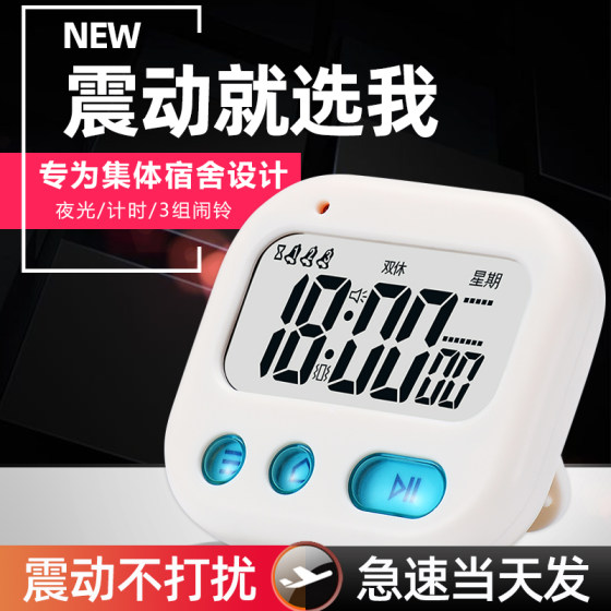 Vibrating alarm clock for students, vibrating dormitory-specific electronic wake-up artifact, luminous multi-function timer, dual use