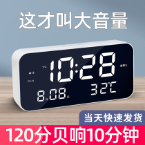 Large volume powerful wake-up alarm clock Students use wake-up artifact alarm ring super loud boys electronic clock dedicated