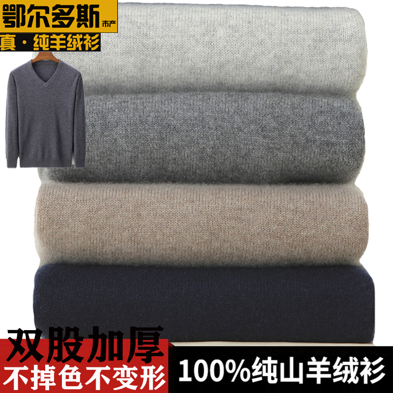 Cashmere Sweater for Men, 100% Pure Cashmere, V-Neck, Autumn and Winter Thickened Version, Sweetheart Collar, Middle-Aged and Elderly Sweater, Warm Knitted Base Layer