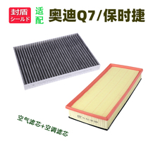 Suitable for Audi Q7 Touareg Porsche Cayenne air conditioning air filter filter air grid old model