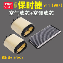 Suitable for Porsche Carrera997 2 Panamera(970)4 8GTS air conditioning air filter cleaner grid