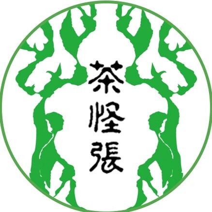 普洱老茶坊的LOGO