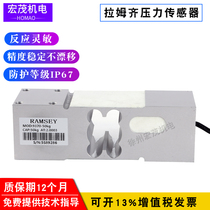 American single point pressure 9370 load cell 50kg-500kg high precision aluminum alloy