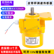 Three original belt scale coal feeder two VS30-10C speed sensors VS30-10A two lines speed sensor
