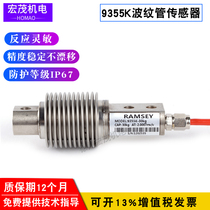 Metering belt scale feeder 9355K bellows type pressure load cell 30kg200kg