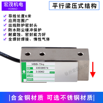 American Wei Shiquan alloy steel MBB load cell pressure 68kg250kg miniature analog Sensor