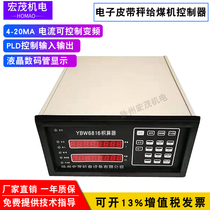 Batching Belt Scale YBW6816 Display Weighing Display Controller TM-20A-64E Calculator Secondary Table