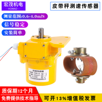 Spot N-12C electronic belt scale speed sensor N-12B speed sensor ZNC-60S device
