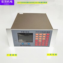 Zhongnum three original belt scale ZC8165 weighing accumulator with Sanyuan coal feeder 61PL02 intelligent operator