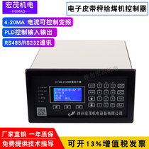 Xuzhou three original belt scale coal feeder feeder SYWE-2105 weighing display SY-2001 Tobe instrument