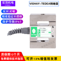USA VISHAY Visetera Alloy Steel S Type 615 Load Cell 50kg500kg Spot