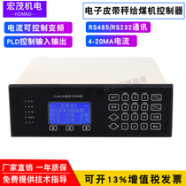 Three raw feeder embedded control instrument LD3011 coal feeder display SY-8001 weighing controller