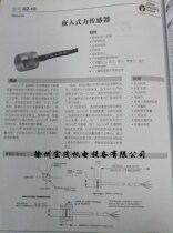 High-precision miniature GZ-10 type embedded stainless steel pressure measurement pressure load cell