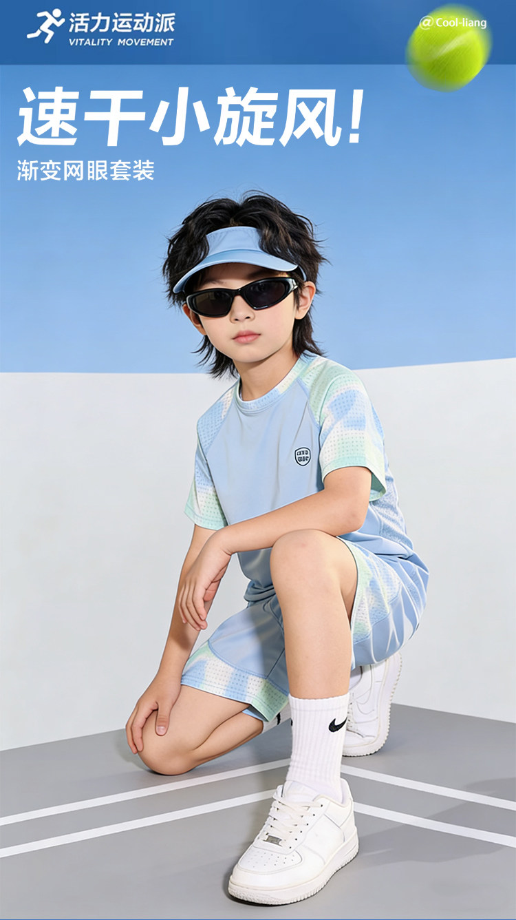 2026新款童装女童速干运动套装儿童冰丝短袖两件套男童网眼篮球服 — 1
