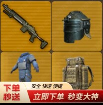 Subway escape equipment gold gun gold armor gold head buy more and get free