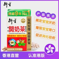 Hong Kong version of Hong Kong Hin Sang Double Material Open Milk Tea Granules 10g*20 packs