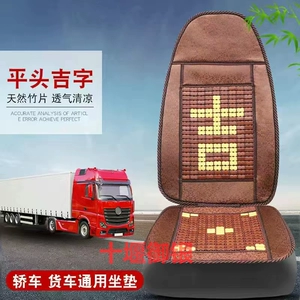 Крутая подушка для большого грузовика Dongfeng Tianlong KL Tianjin, флагман KX Liberation cab, летнее сиденье, крутая подушка, подушка для сиденья