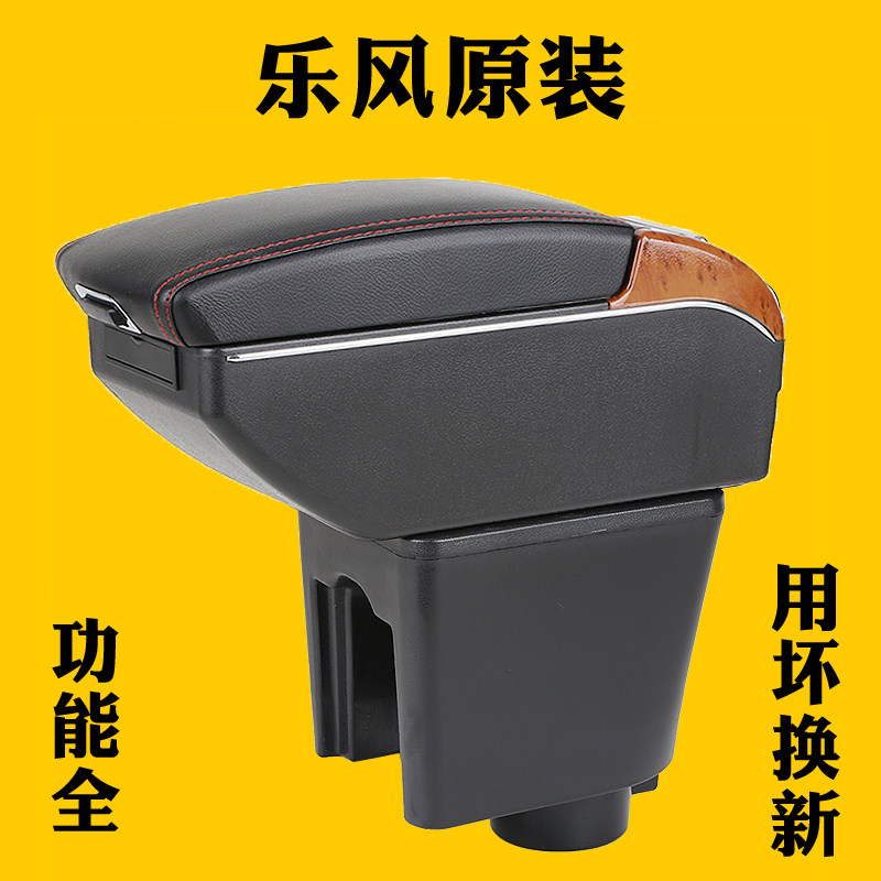 Lewind Armrest Box Special Chevrolet Lewind Central Hand in 2010 Original Fitting Retrofit Accessories Decoration Free of Punch-Taobao