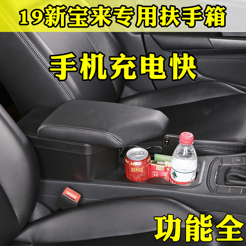 2019 Volkswagen Treasure to Armrest Box Original Dress Change New Treasure to Private Central Handled Case Storage Box Accessories-Taobao