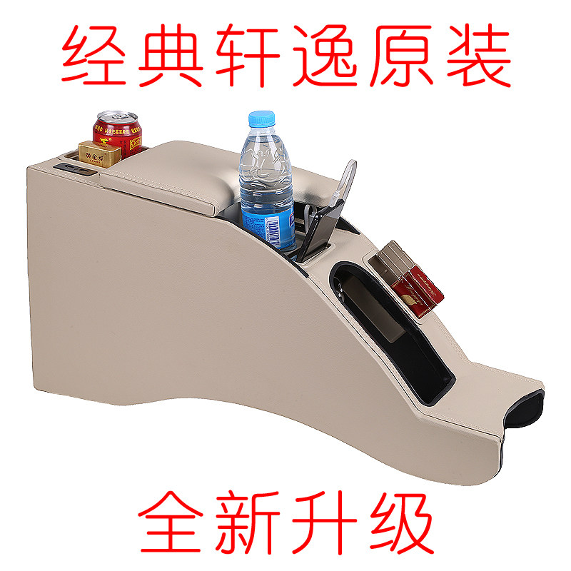 Comfort Armrest Box Xuan Classic Armrest Box Classic Xuan Comfort Armrest Box Original Car Original Factory Original Installation Free Punch-Taobao