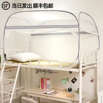 Student dormitory mosquito net Upper bunk Lower bunk Universal installation-free yurt foldable three-door open door 0 9 1m bed