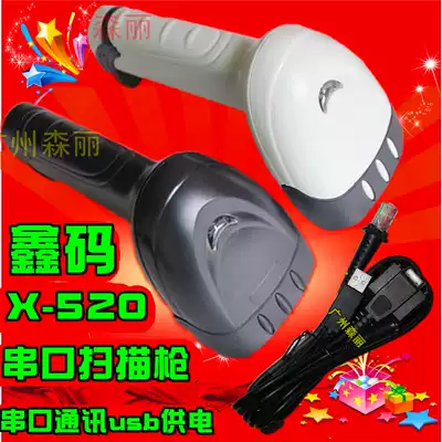 Xin Code X-500 One two-dimensional code scanner Laser red light scanner scanner Bar gun serial port rs232