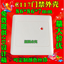 C117 C190 id卡ic卡M1卡cpu卡门禁读头刷卡器发卡器86盒塑胶外壳