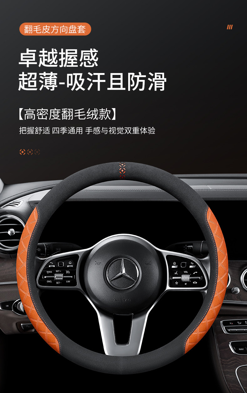 Car Steering Wheel Cover Suede Men's Suede Women's Suede Non-Slip Breathable Sweat-Absorbent Four-Season Universal Handlebar Cover