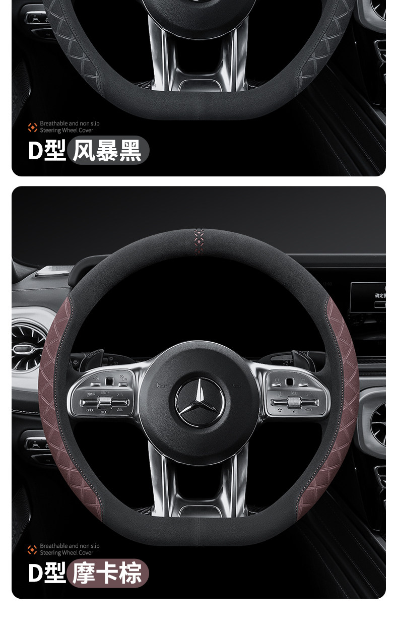 Car Steering Wheel Cover Suede Men's Suede Women's Suede Non-Slip Breathable Sweat-Absorbent Four-Season Universal Handlebar Cover