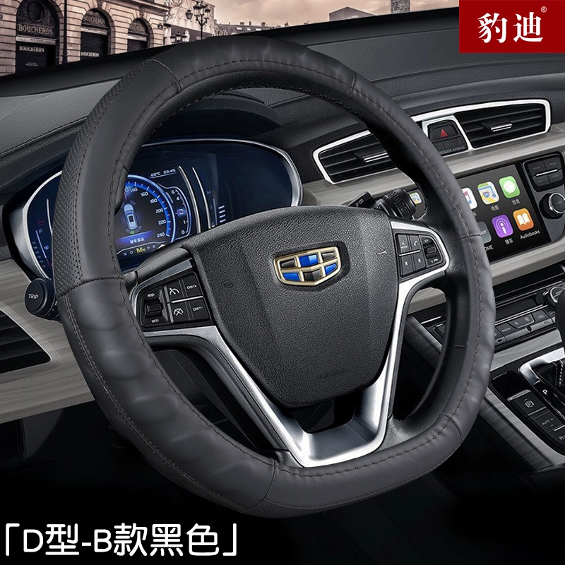 Bọc vô lăng phù hợp cho Geely S1 Emgrand GS GL Boyue EC7 Borui EV Vision Bọc da tay lái Haoyue bốn mùa tay lái ô tô bình dầu trợ lực isuzu 