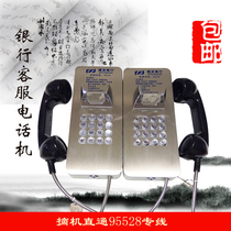 Shandong Pudong Development Bank ATM emergency telephone 95528 free dial-up direct-mounted public telephone