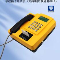 Zhuzhou outdoor IC card card campus public phone 4G wireless family number phone outdoor public phone