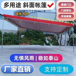 Inclined Tent Outdoor Rainproof Sunshade Supermarket Shop Door Parking Rural Red and White Happy Event Banquet Stall Awning