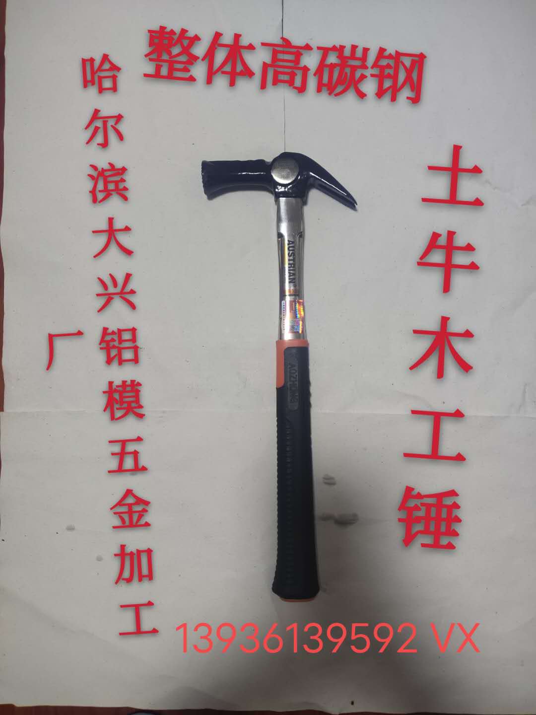 Japanese Crane Hammer Carpentry Magnetic Claw Hammer Aluminum Mold Earth Bull Hammer Crane Earth Bull High Carbon Steel Woodworking Hammer