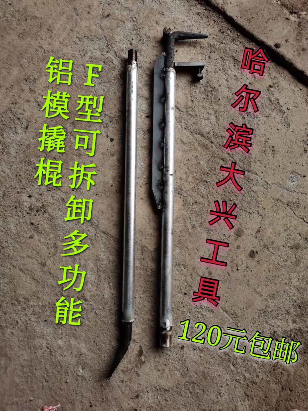 F Type New Aluminum Die Dismantling Mold Reinforcement Thickened Aluminum Die Tool Detached Wall plate Divine Instrumental Construction Site