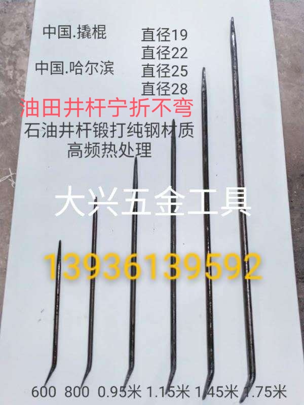 Special tool for carpentry crowbar removal of pry bar hard alloy steel crowbar flat head with large crowbar