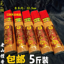 5 pounds of smoke - free old mountain lunch thousands of sandalwood and luxury fragrance of bamboo fragrance