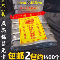 Sacrifice Buddhist Products Burning Paper Pluto Paper Money Tinfoil Paper Handcrafted God Gold and Silver 700 Tinfoil Paper