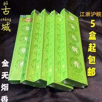 Ancient city Buddha nodding Gold non-smoking sandalwood thread incense lying incense worship incense for Buddha incense fragrance indoor smoke-free incense