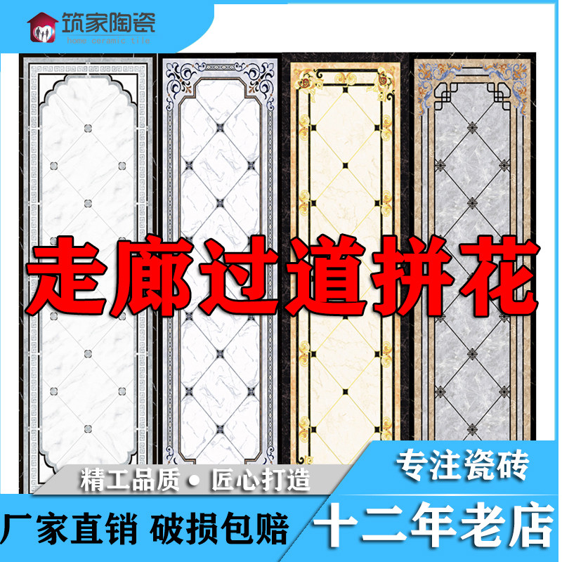 0-8 m aisle parquet tile corridor minimalist imitation water-knife carpeted with a new European-style puzzle floor tile