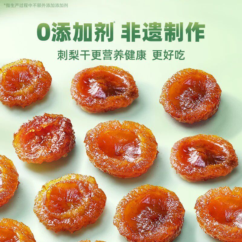 贵州刺梨干到底有多绝?酸甜开挂的神仙零食让我一口上瘾!💥-酸枣糕-淘宝好物网